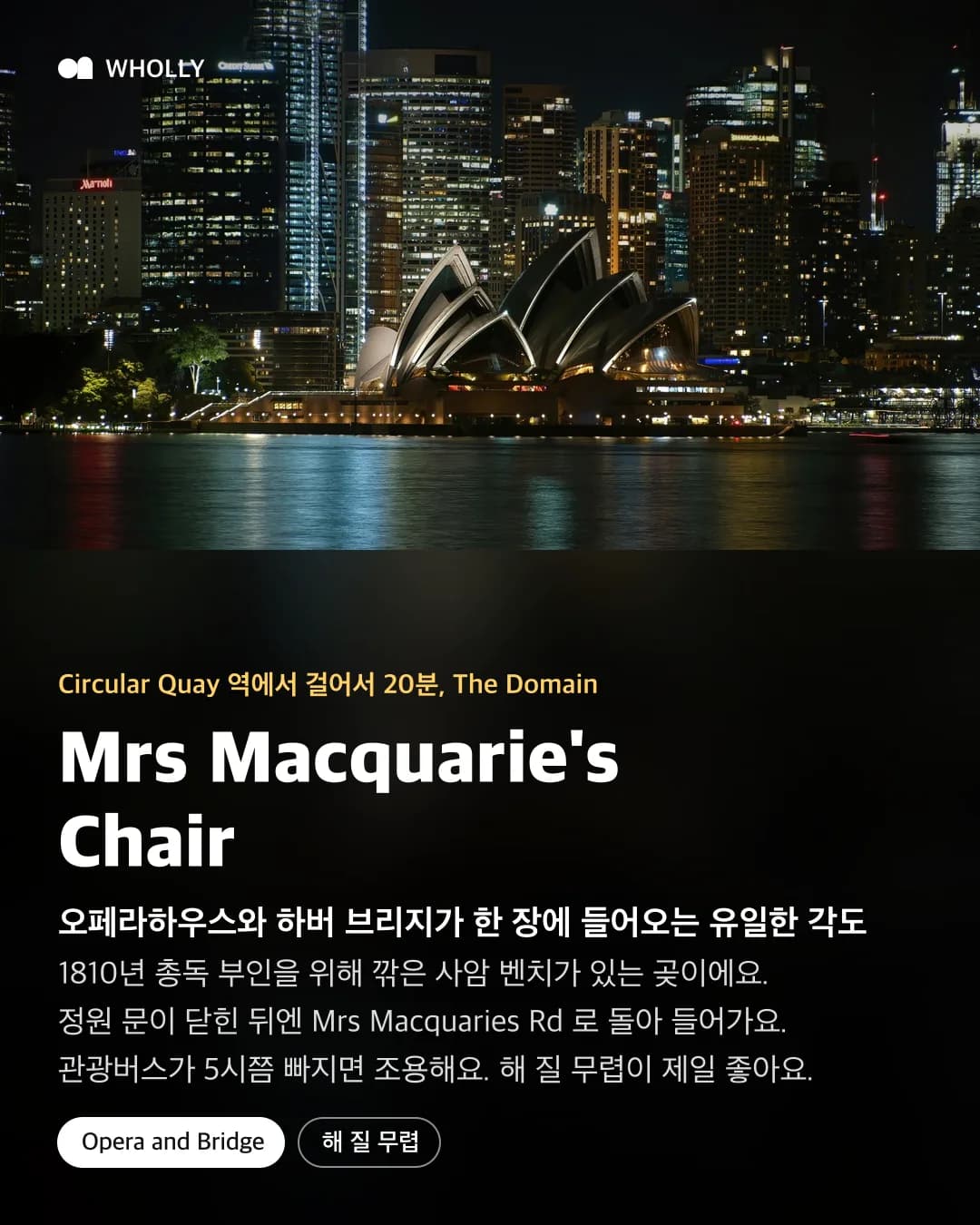 Mrs Macquarie's Chair 각도의 오페라하우스와 브리지, Circular Quay 20분, 해 질 무렵 안내