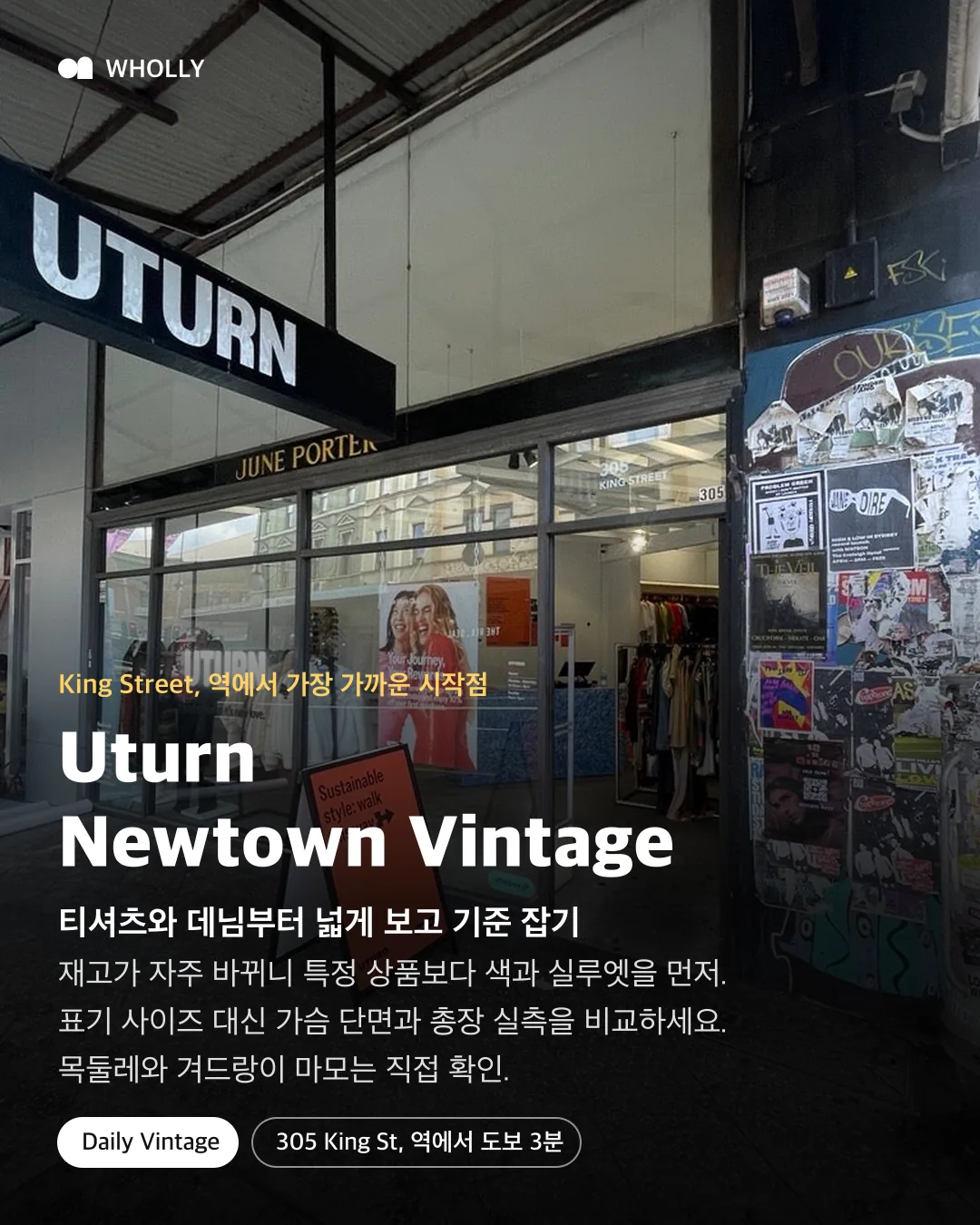 Uturn Newtown Vintage 외관과 데일리 빈티지에서 실측과 마모를 확인하는 팁